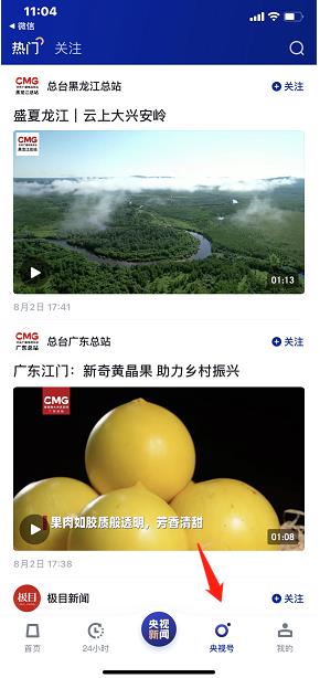 央视新闻老版本_新闻阅读_第6张_吐司下载站 央视新闻老版本_https://www.toolscha.com_新闻阅读_第6张