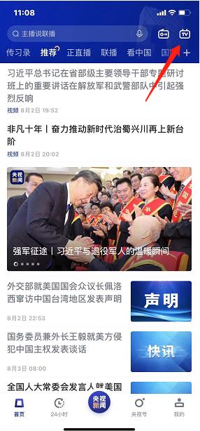 央视新闻老版本_新闻阅读_第9张_吐司下载站 央视新闻老版本_https://www.toolscha.com_新闻阅读_第9张