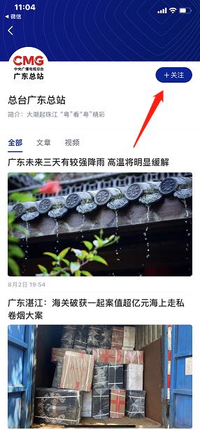 央视新闻老版本_新闻阅读_第7张_吐司下载站 央视新闻老版本_https://www.toolscha.com_新闻阅读_第7张