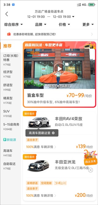 一嗨租车旧版本_出行购物_第1张_吐司下载站 一嗨租车旧版本_https://www.toolscha.com_出行购物_第1张