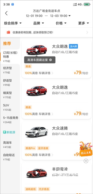 一嗨租车旧版本_出行购物_第2张_吐司下载站 一嗨租车旧版本_https://www.toolscha.com_出行购物_第2张
