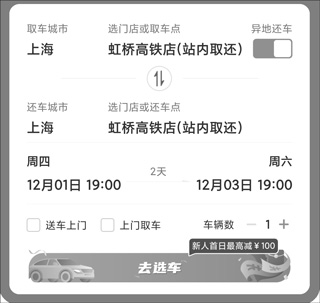 一嗨租车旧版本_出行购物_第5张_吐司下载站 一嗨租车旧版本_https://www.toolscha.com_出行购物_第5张