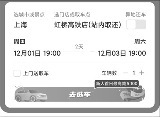 一嗨租车旧版本_出行购物_第4张_吐司下载站 一嗨租车旧版本_https://www.toolscha.com_出行购物_第4张