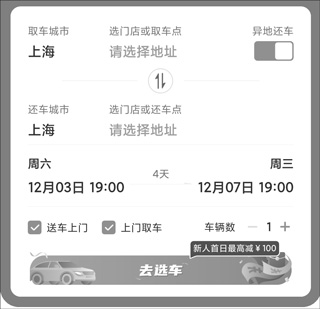 一嗨租车旧版本_出行购物_第7张_吐司下载站 一嗨租车旧版本_https://www.toolscha.com_出行购物_第7张