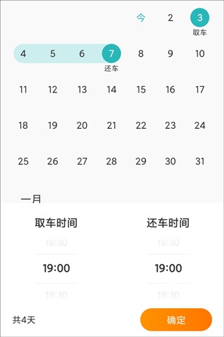 一嗨租车旧版本_出行购物_第6张_吐司下载站 一嗨租车旧版本_https://www.toolscha.com_出行购物_第6张