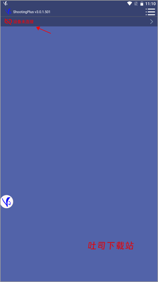 shootingplusv3旧版本_系统工具_第1张_吐司下载站 shootingplusv3旧版本_https://www.toolscha.com_系统工具_第1张