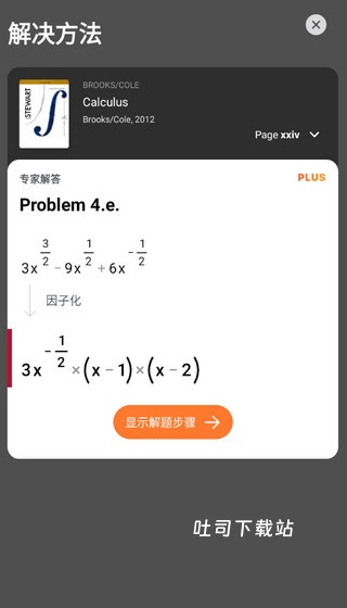 Photomath计算器_学习办公_第3张_吐司下载站 Photomath计算器_https://www.toolscha.com_学习办公_第3张