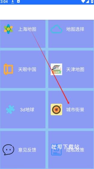 北斗卫星地图_出行购物_第1张_吐司下载站 北斗卫星地图_https://www.toolscha.com_出行购物_第1张