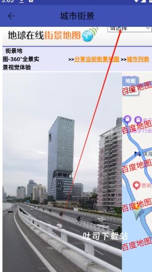 北斗卫星地图_出行购物_第2张_吐司下载站 北斗卫星地图_https://www.toolscha.com_出行购物_第2张