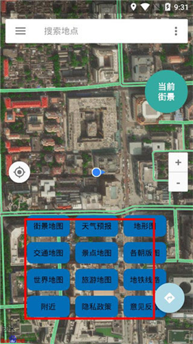 北斗卫星地图_出行购物_第3张_吐司下载站 北斗卫星地图_https://www.toolscha.com_出行购物_第3张