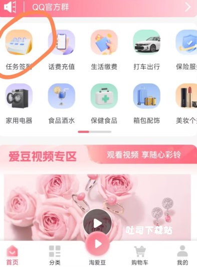 起盟生活淘爱豆_出行购物_第3张_吐司下载站 起盟生活淘爱豆_https://www.toolscha.com_出行购物_第3张