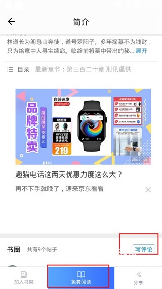 乐读免费小说_https://www.toolscha.com_新闻阅读_第2张