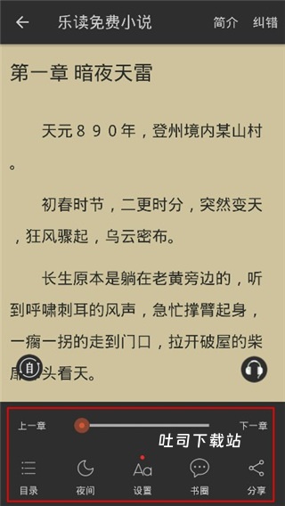 乐读免费小说_https://www.toolscha.com_新闻阅读_第3张