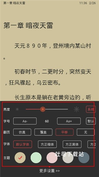 乐读免费小说_https://www.toolscha.com_新闻阅读_第4张