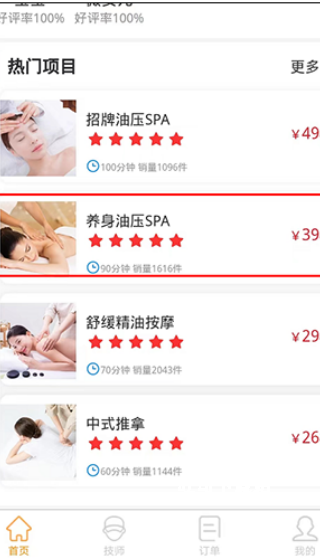 同城约单_便捷生活_第1张_吐司下载站 同城约单_https://www.toolscha.com_便捷生活_第1张