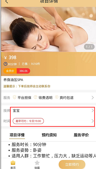 同城约单_便捷生活_第2张_吐司下载站 同城约单_https://www.toolscha.com_便捷生活_第2张