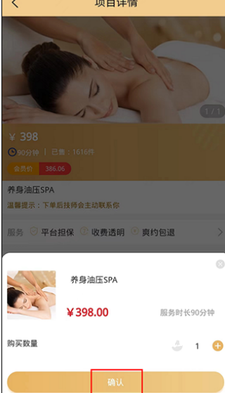 同城约单_便捷生活_第3张_吐司下载站 同城约单_https://www.toolscha.com_便捷生活_第3张