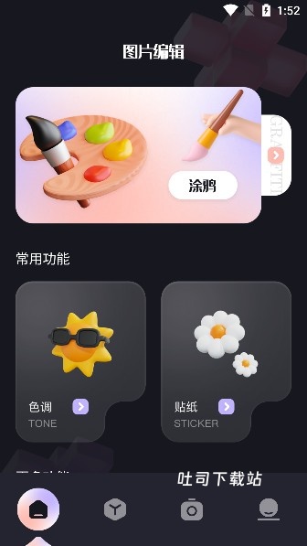 盐拍app_出行购物_第1张_吐司下载站 盐拍app_https://www.toolscha.com_出行购物_第1张