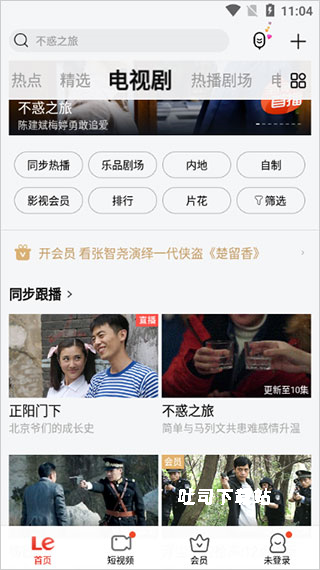 乐视视频老版本_https://www.toolscha.com_影音播放_第1张