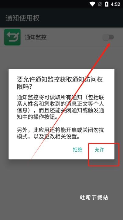 qq防撤回神器app_系统工具_第3张_吐司下载站 qq防撤回神器app_https://www.toolscha.com_系统工具_第3张