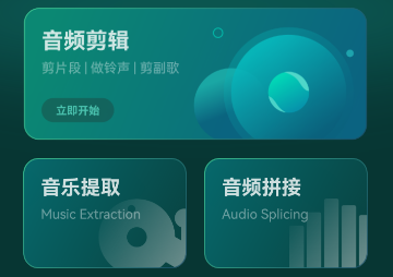 轻听音乐编辑软件_影音播放_第2张_吐司下载站 轻听音乐编辑软件_https://www.toolscha.com_影音播放_第2张