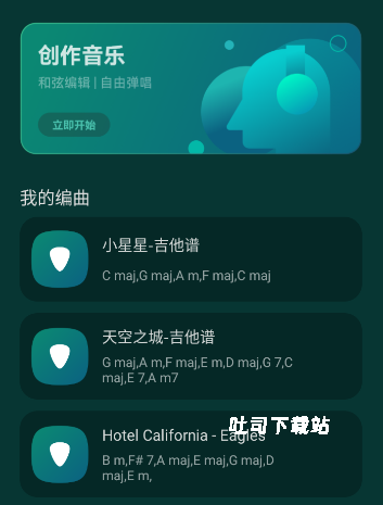 轻听音乐编辑软件_影音播放_第3张_吐司下载站 轻听音乐编辑软件_https://www.toolscha.com_影音播放_第3张