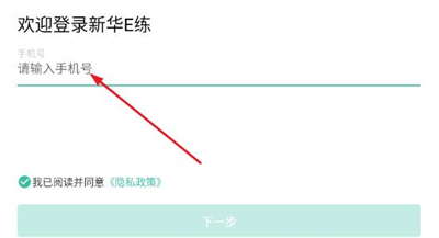 新华E练_学习办公_第1张_吐司下载站 新华E练_https://www.toolscha.com_学习办公_第1张
