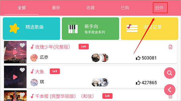 光遇琴谱弹琴软件_https://www.toolscha.com_音乐软件_第2张