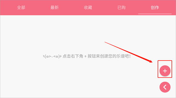 光遇琴谱弹琴软件_https://www.toolscha.com_音乐软件_第3张