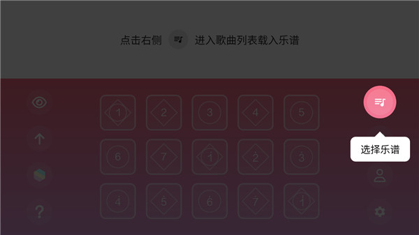 光遇琴谱弹琴软件_https://www.toolscha.com_音乐软件_第5张