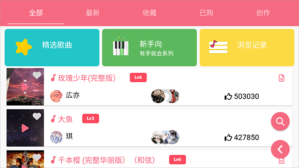 光遇琴谱弹琴软件_https://www.toolscha.com_音乐软件_第6张