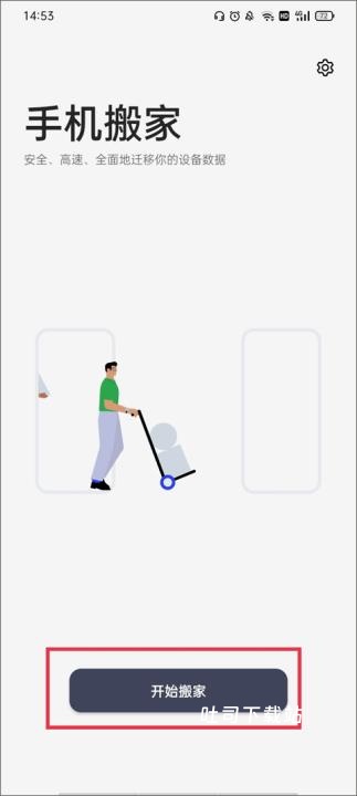 一加搬家_便捷生活_第1张_吐司下载站 一加搬家_https://www.toolscha.com_便捷生活_第1张