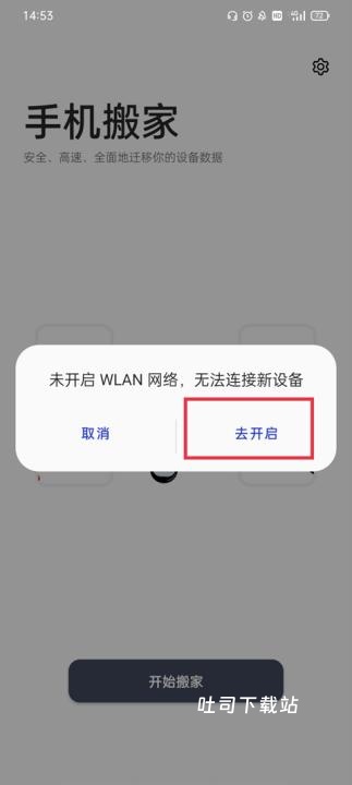 一加搬家_便捷生活_第2张_吐司下载站 一加搬家_https://www.toolscha.com_便捷生活_第2张