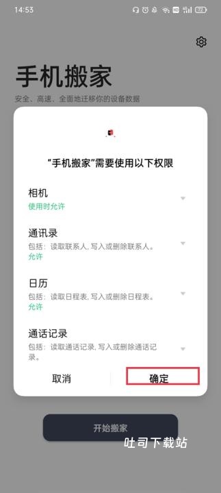 一加搬家_便捷生活_第3张_吐司下载站 一加搬家_https://www.toolscha.com_便捷生活_第3张