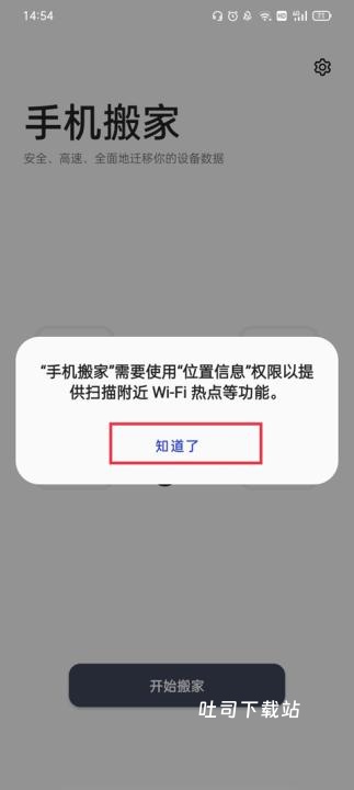 一加搬家_便捷生活_第4张_吐司下载站 一加搬家_https://www.toolscha.com_便捷生活_第4张