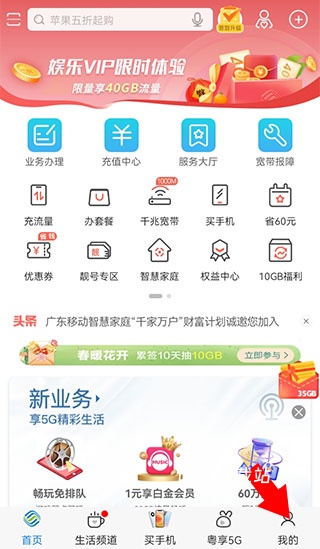 中国移动广东旧版本_https://www.toolscha.com_系统工具_第1张