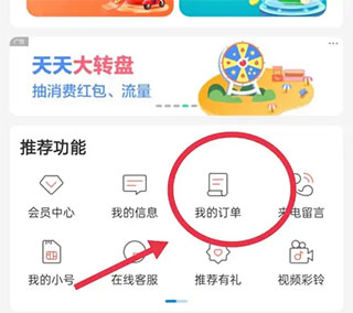 中国移动广东旧版本_https://www.toolscha.com_系统工具_第2张