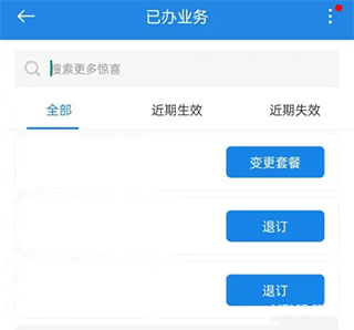 中国移动广东旧版本_https://www.toolscha.com_系统工具_第4张