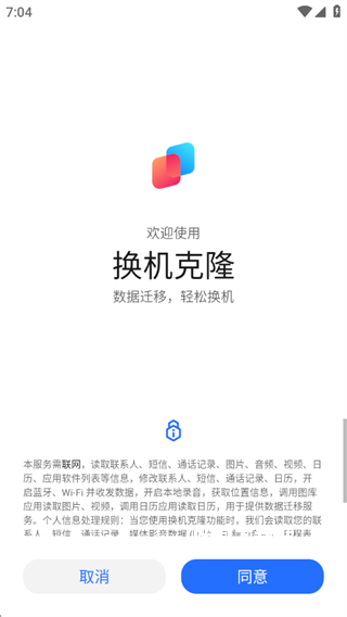 换机克隆旧版本_系统工具_第1张_吐司下载站 换机克隆旧版本_https://www.toolscha.com_系统工具_第1张
