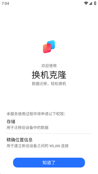 换机克隆旧版本_系统工具_第2张_吐司下载站 换机克隆旧版本_https://www.toolscha.com_系统工具_第2张