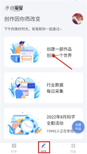 小黑屋云写作_学习办公_第1张_吐司下载站 小黑屋云写作_https://www.toolscha.com_学习办公_第1张