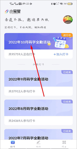 小黑屋云写作_学习办公_第4张_吐司下载站 小黑屋云写作_https://www.toolscha.com_学习办公_第4张