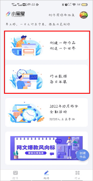 小黑屋云写作_学习办公_第5张_吐司下载站 小黑屋云写作_https://www.toolscha.com_学习办公_第5张