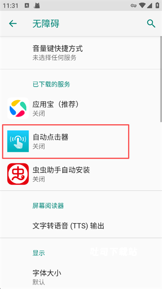 自动点击器录制器最新版_系统工具_第2张_吐司下载站 自动点击器录制器最新版_https://www.toolscha.com_系统工具_第2张
