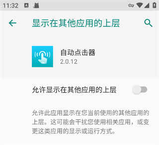 自动点击器录制器最新版_系统工具_第4张_吐司下载站 自动点击器录制器最新版_https://www.toolscha.com_系统工具_第4张