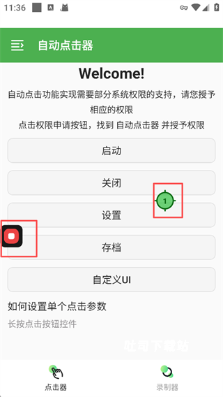 自动点击器录制器最新版_系统工具_第11张_吐司下载站 自动点击器录制器最新版_https://www.toolscha.com_系统工具_第11张