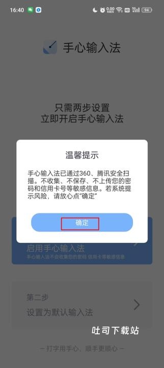 手心输入法老版本_https://www.toolscha.com_系统工具_第1张
