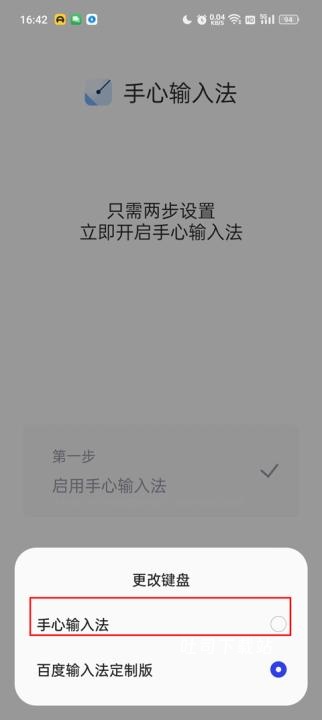 手心输入法老版本_https://www.toolscha.com_系统工具_第3张
