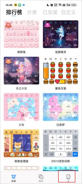 手心输入法老版本_https://www.toolscha.com_系统工具_第5张