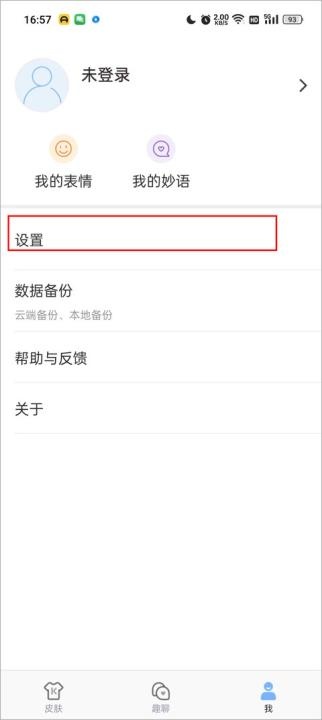 手心输入法老版本_https://www.toolscha.com_系统工具_第6张